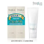 FREEPLUS FREEPLUS 溫和淨潤洗面乳兩入超值特惠組