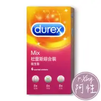 在飛比找蝦皮商城優惠-杜蕾斯 Durex 綜合裝保險套6入 超薄 螺紋 凸點 阿性