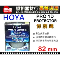 在飛比找蝦皮購物優惠-【現貨】HOYA Pro1 薄框保護鏡 Digital Pr