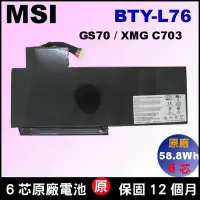 在飛比找Yahoo奇摩拍賣-7-11運費0元優惠優惠-原廠微星 BTY-L76 電池 MSI GS70 GS70-