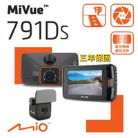 在飛比找PChome商店街優惠-【贈32G記憶卡】Mio MiVue™ 791Ds(791s