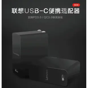 LENOVO 65W 原廠變壓器 TYPE-C USB-C S1 R480 Yoga X380 S2 (8.5折)