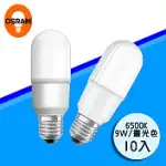 【歐司朗OSRAM】E27 9W 晝光6500K LED燈泡 -10入1組 (適用小型燈具)