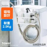 在飛比找momo購物網優惠-【YAMAZAKI】tower磁吸式洗衣機收納架(洗衣機收納