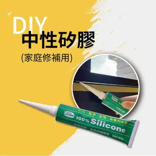 【HAILI DIY 門窗專家】家庭DIY修補 手擠型 矽利康 silicone 防水 黏著 修補 填縫 耐高溫-3入組(中性矽膠)