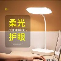 在飛比找樂天市場購物網優惠-LED小檯燈護眼書桌學生宿舍學習專用臥室床頭充電插電兩用式檯