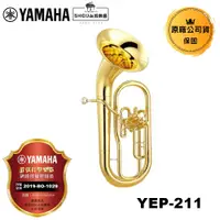 在飛比找蝦皮商城優惠-YAMAHA 粗管上低音號 YEP-211