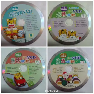 【彩虹小館T07】6片VCD~小朋友巧連智 幼幼版 小小班生適用 生活律動2003年2.4.8.9.11.12月