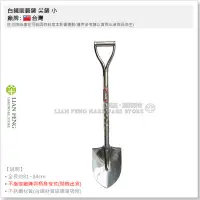 在飛比找Yahoo!奇摩拍賣優惠-【工具屋】*含稅* 白鐵園藝鏟 尖鏟 小 全白鐵 全白鋼土鏟