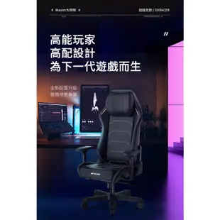 ※缺貨 DXRACER 極限電競 賽車椅 Master 大師旗艦款 DXI238S 合成皮(紅色)