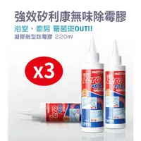 在飛比找ETMall東森購物網優惠-ZERO 韓國 強效 矽利康無味除霉膠 清除霉斑專用清潔劑 