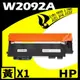 【速買通】HP W2092A/119A 黃 相容彩色碳粉匣