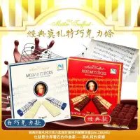 在飛比找蝦皮購物優惠-預購德國 Mozartsticks 經典莫札特巧克力條～～