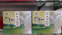 在飛比找Yahoo!奇摩拍賣優惠-2024年春季 ＜預購＞阿里山金牌大賞比賽茶＜頭等獎＞1盒1