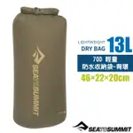 【澳洲 SEA TO SUMMIT】送》70D 輕量防水收納袋-背環(13L)防水內袋 打包袋_STSASG012011