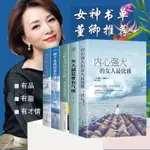 📚全新 做個會說話會辦事會賺錢的女人+內心強大的女人最優雅+淡定的女人最幸福+女人就是要有氣質+卡耐基寫給女人一生幸福