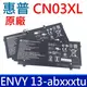 HP CN03XL 原廠電池 SH03XL Envy 13-ab029tu，13-ab047tu，13-ab050tu，13-ab026tu，13-ab，13-ab008tu，13-ab011tu，13-ab015tu，901345-855，HSTNN-LB7L，CN03057XL Envy 13-ab054tu，13-ab064tu，901308-421，13-ab019tu，13-ab020tu