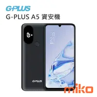 在飛比找米可手機館優惠-G-PLUS A5