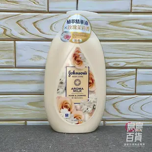 嬌生 Johnson's 美體主張24小時水感/深層滋養/煥采透亮乳液500ml 蜜桃果香/玫瑰茉莉花香/百合梨果香