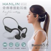 HANLIN-BTJ20 防水藍牙5.0骨傳導運動耳機