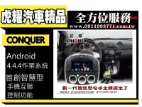 在飛比找Yahoo!奇摩拍賣優惠-虎耀汽車精品~征服 CONQUER 安卓導航DVD影音多媒體