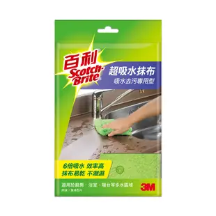 3M 百利超吸水抹布 擦拭布 去污專用