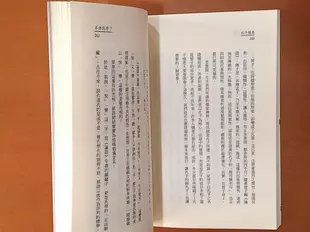 【探索書店112】全新 爾雅叢書633 孔子隨喜 薛仁明 爾雅出版社 ISBN：9789576396021 240321