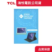 在飛比找蝦皮商城優惠-Alcatel 1T10 Smart TAB 平板電腦 專用