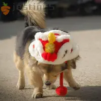 在飛比找蝦皮購物優惠-Jestine 寵物新年獅子帽、保暖狗舞獅帽