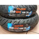 【CARPOWER汽機車】MAXXIS瑪吉斯 MA-WG 水行俠 120/70-13 130/70-13機車輪胎 13吋