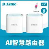 在飛比找momo購物網優惠-【D-Link】M15 AX1500 MESH雙頻無線路由器