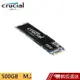 Micron Crucial MX500 500GB M.2 2280 SSD固態硬碟 蝦皮直送