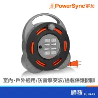 在飛比找蝦皮商城優惠-PowerSync 群加 TX44F100 四開四插 2pi