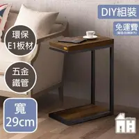 在飛比找森森購物網優惠-【AT HOME】DIY雅博德經典胡桃色雙層小邊几