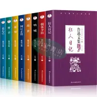 在飛比找蝦皮購物優惠-【壹家書店】全新簡體字 魯迅文集全集小說 朝花夕拾吶喊彷徨墳