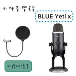 「小咪音樂館」全新公司貨 免運 美國BLUE YETI X 雪怪USB 麥克風 遊戲 直撥