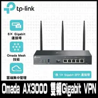 在飛比找PChome24h購物優惠-限量促銷 TP-Link ER706W Omada AX30