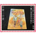 【珍寶二手書FA71】乞丐囝仔上(注音版):9578033052│平安│賴東進泛黃有劃記