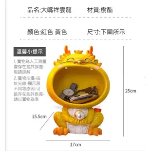 🔥雲林工廠出貨🔥大嘴祥雲龍 糖果罐 儲物罐 龍年擺件 送禮自用 招財 2024龍年擺飾 飾品收納 擺件 禮品 收納盒