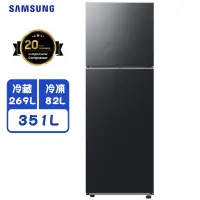 在飛比找蝦皮商城優惠-Samsung 三星 RT35CG562CB1 冰箱 351