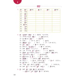 大家的日本語 進階Ⅰ 改訂版（A4）/株式会社 文鶴書店 Crane Publishing