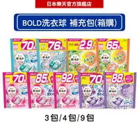 在飛比找樂天市場購物網優惠-日本P&G Bold 4D炭酸機能強洗淨洗衣膠球 【箱購】 