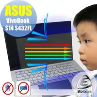 在飛比找momo購物網優惠-【Ezstick】ASUS S432 S432FL 防藍光螢