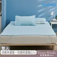 在飛比找momo購物網優惠-【Tonia Nicole 東妮寢飾】TopCool冰凍涼感