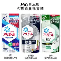 在飛比找蝦皮商城優惠-日本 原裝進口 P&G 寶僑 ARIEL 洗衣精 720g 