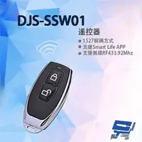 在飛比找momo購物網優惠-【CHANG YUN 昌運】DJS-SSW01 遙控器 倒數