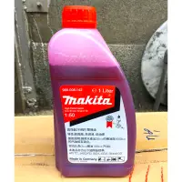 在飛比找蝦皮購物優惠-[扣辣五金] Makita 牧田 2T 二行程機油 德國製 