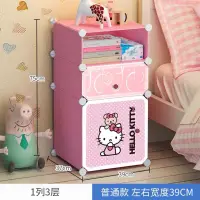 在飛比找蝦皮購物優惠-正品超萌Hello kitty床頭櫃 簡易組裝 環保收納 魔