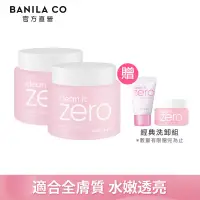 在飛比找博客來優惠-【BANILA CO】ZERO零感肌瞬卸凝霜(經典款)180