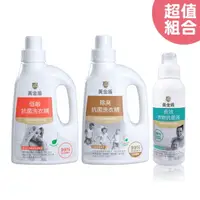 在飛比找樂天市場購物網優惠-黃金盾 低敏抗菌洗衣精1000ml+除臭抗菌洗衣精1000m